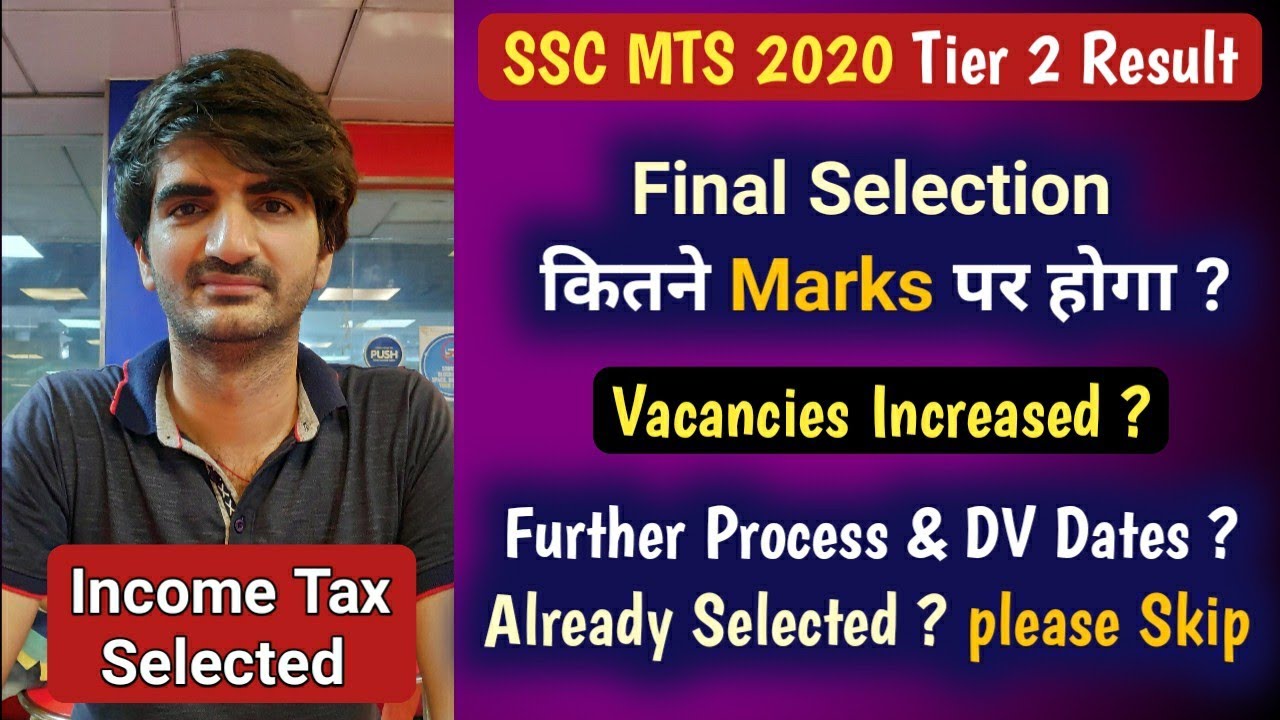 SSC MTS 2020 Tier 2 Result | Min. Marks needed for Final Selection? | Vacancies Increased | DV Dates