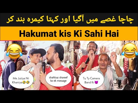 Hakumat Kis Ki Sahi Hai Funny Memes Video Chitcom