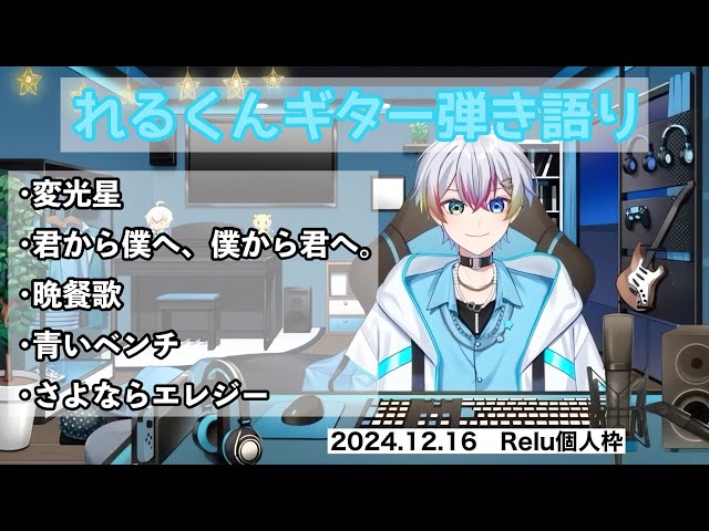 すたぽら切り抜き】れるくんギター弾き語り - YouTube