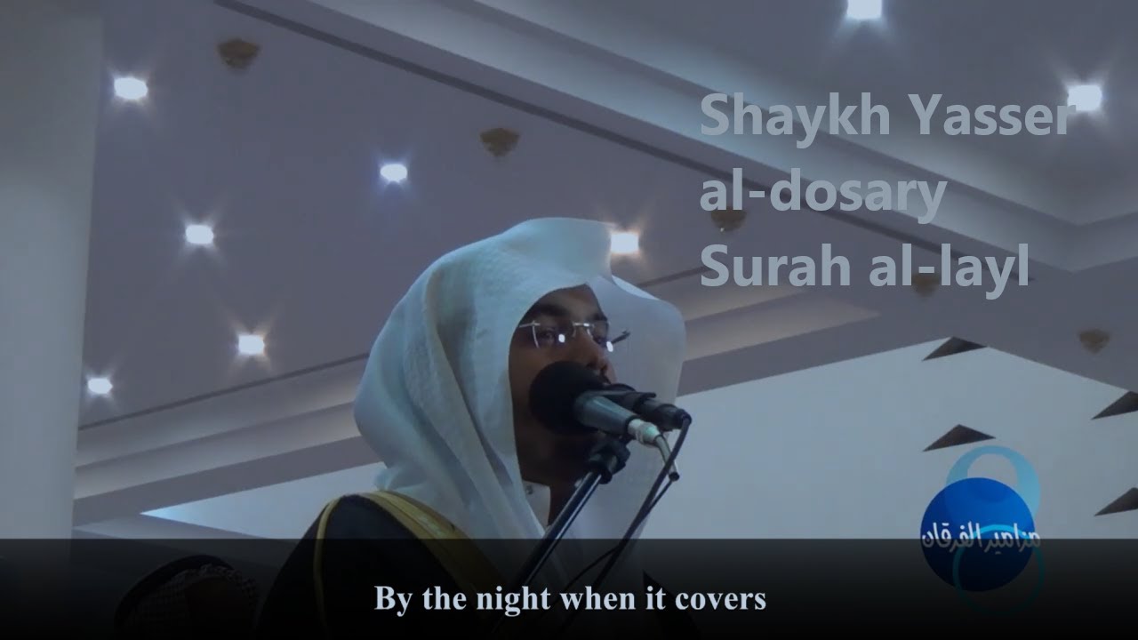 Shaykh Yasser al-dosary | ramadan taraweeh 1435 | Surah Al-layl