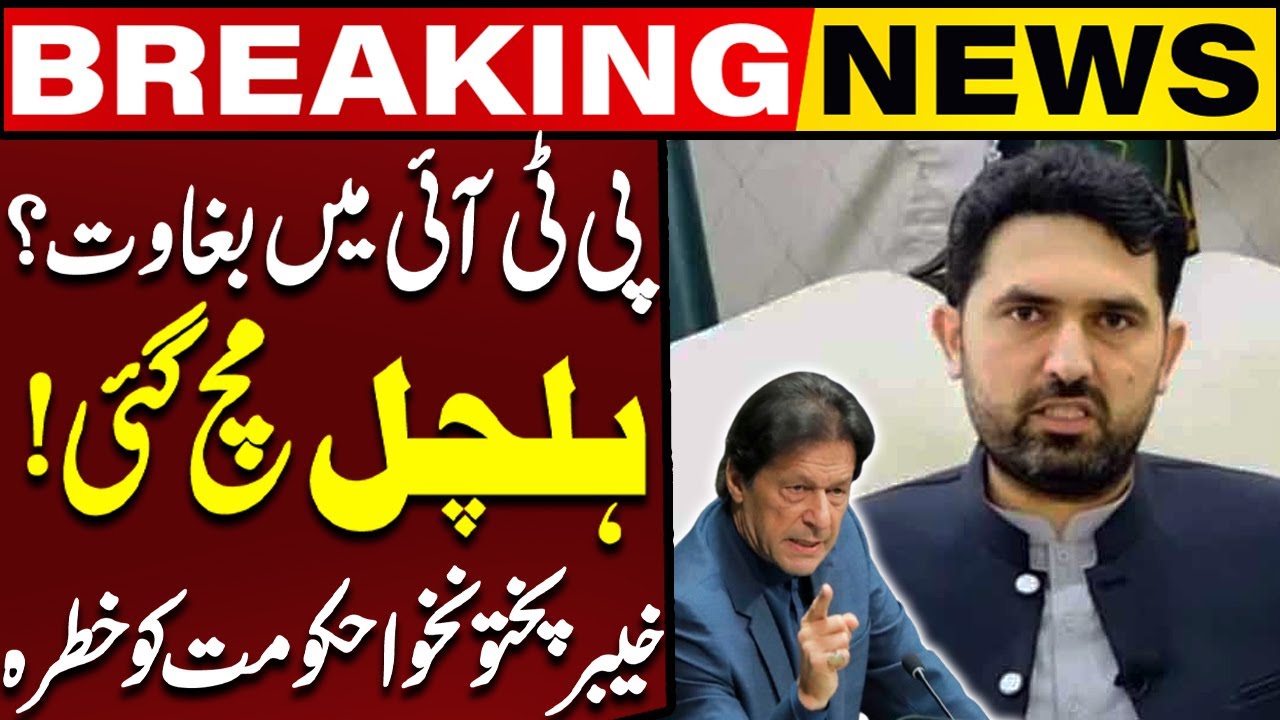 Revolt within PTI Turmoil Shakes the Party | KPK Government on the Brink | Ansar Abbasi Reveal