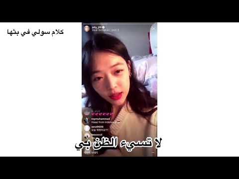 وفاة سولي عضوة   السابقة ارقدي في سلام