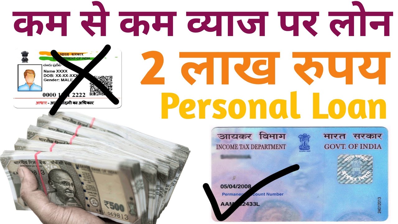 Instant Personal Loan//No paperwork apply personal Loan//Aadhar card Loan apply online in India 