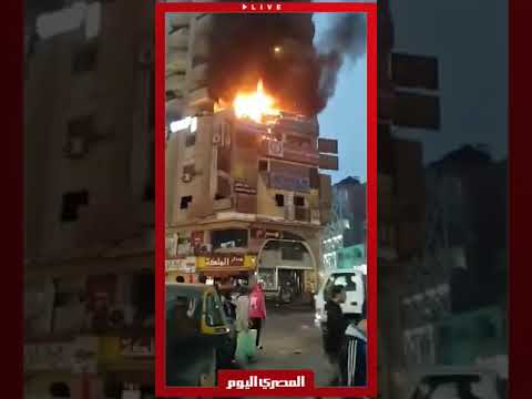 اندلاع حريق هائل داخل شقة سكنية في شارع الطوابق بمنطقة فيصل