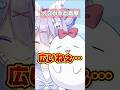 メスガキと高原 #shorts #コント #vtuber