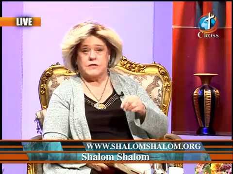 Shalom Shalom Dr Marisol Peltzer & Rev. Dexter Peltzer 09-27-16 English