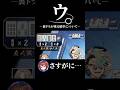 麻雀の神に振り回される鴨神にゅうに爆笑する歌衣メイカ #vtuber #歌衣メイカ #雀魂