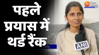 UPSC CSE 2023 Topper: तेलंगाना की अनन्या रेड्डी का कमाल, पहले प्रयास में ही बनीं थर्ड