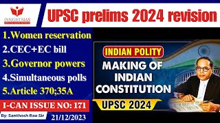 UPSC 2024 Prelims High Yield Series||Polity revision part-01 by Santhosh Rao UPSC