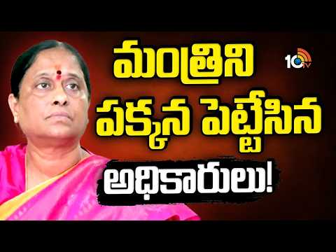 అటవీశాఖ అధికారుల డిప్యుటేషన్‌లు రద్దు | Deputations Of Forest Department Officials Cancelled | 10TV - 10TVNEWSTELUGU