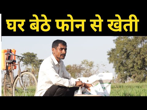 घर बेठे फ़ोन से खेती कर रहे है उदयपुर के नाहर सिंह जी Nahar Singh Ji Udaipur - खेतिकिसानी