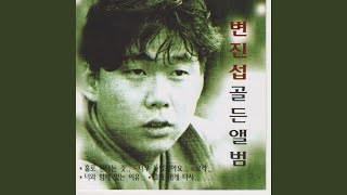 Being Alone (홀로 된다는 것)