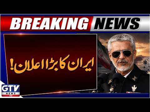 Iran Claims Full Control of Strait of Hormuz | Iran’s Big Announcement | Breaking News | GTV News