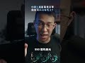 中國工廠接蘋果訂單，做的可不只有代工？