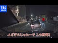 「ふざけんじゃねーよ」怒号とともに子どもが乗る車を突然“襲撃” 恐怖の一部始終を被害男性が語る【Nスタ】