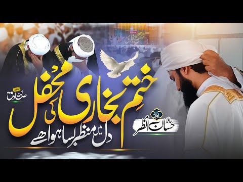 New Alwidai Kalam 2026 Khatme Bukhari Ki Mehfil Hafiz Hassan Anzar Alwidai Nazam 