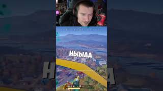 пОДмУЗОНЧИк:)#shorts #playerunknownsbattlegrounds #pubg #pubgfunnymoments #пубг