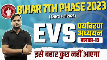Bihar 7th Phase Exam 2023 | Environmental Studies Class 12 By DK Gupta Sir