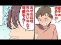 【漫画】結婚してから4年、毎年のように私が正月におせちを作って義実家に行っていた。→トメ『姉さ～ん☆彡これ私が作ったのよぉｗ』を毎年の様にやられた。結果ｗｗｗ【マンガ動画】