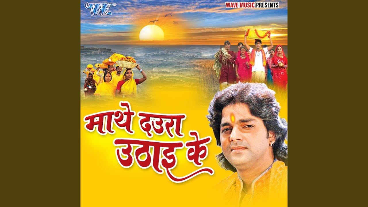 Kosi Kaili Ghar Ujad