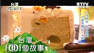 戚風蛋糕 入口鬆軟 有如雲朵般柔軟 20140105-4