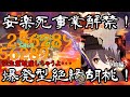 【原神】往生堂の成れの果て（前編）