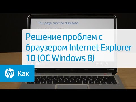 Видео: Как обойти HTTP-прокси Watchguard (с изображениями)