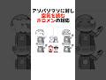 ㊗️120万再生!【空気読み4】ノエマリぺこミオしゃの対応の違いまとめ#shorts 【兎田ぺこら/大神ミオ/宝鐘マリン/大空スバル】【ホロライブ/切り抜き】