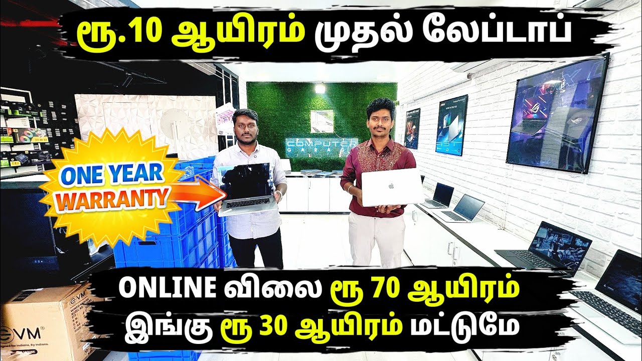 LOW PRICE LAPTOPS SHOP IN COIMBATORE Computer Garage 360 Coimbatore # ...