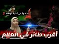أصغر طائر في العالم معلومة في نص دقيقة يا أهل العلم أصغر طائر في العالم معلومة في نص دقيقة يا أهل العلم