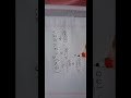তোমরা কি মাত্র 5 সেকেন্ডে এটি সলভ করতে#viralvideo #maths #pleasesubscribe #mathstricks #sscmaths