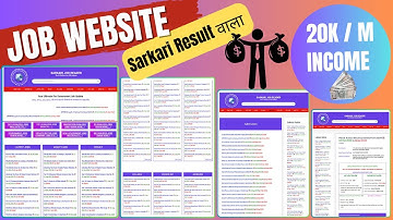 Job Website | Sarkari Result jaisi website | How to Create Job Update Website in WordPress 2025