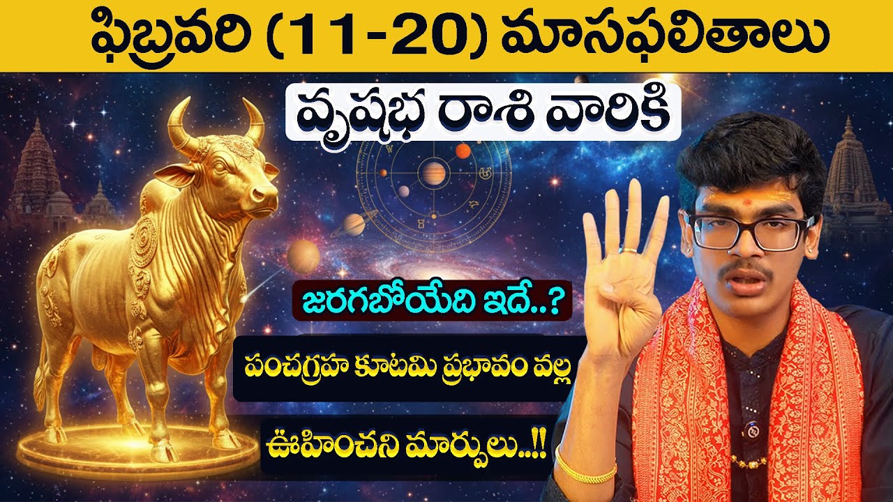 February Raasiphalalu 2026 |Vrushaba Raasiphalalu 11to20 in Telugu |TAURUS Horoscope@AstrologybyUma