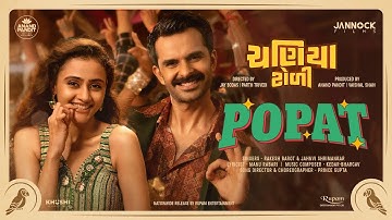 Popat Full Song | Chaniya Toli | Janki Bodiwala, Yash Soni | Rakesh Barot, Jahnvi | Kedar - Bhargav 