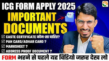 ICG Important Documents 2025 / ICG Form Apply Important Documents 2025 / Important Documents for ICG