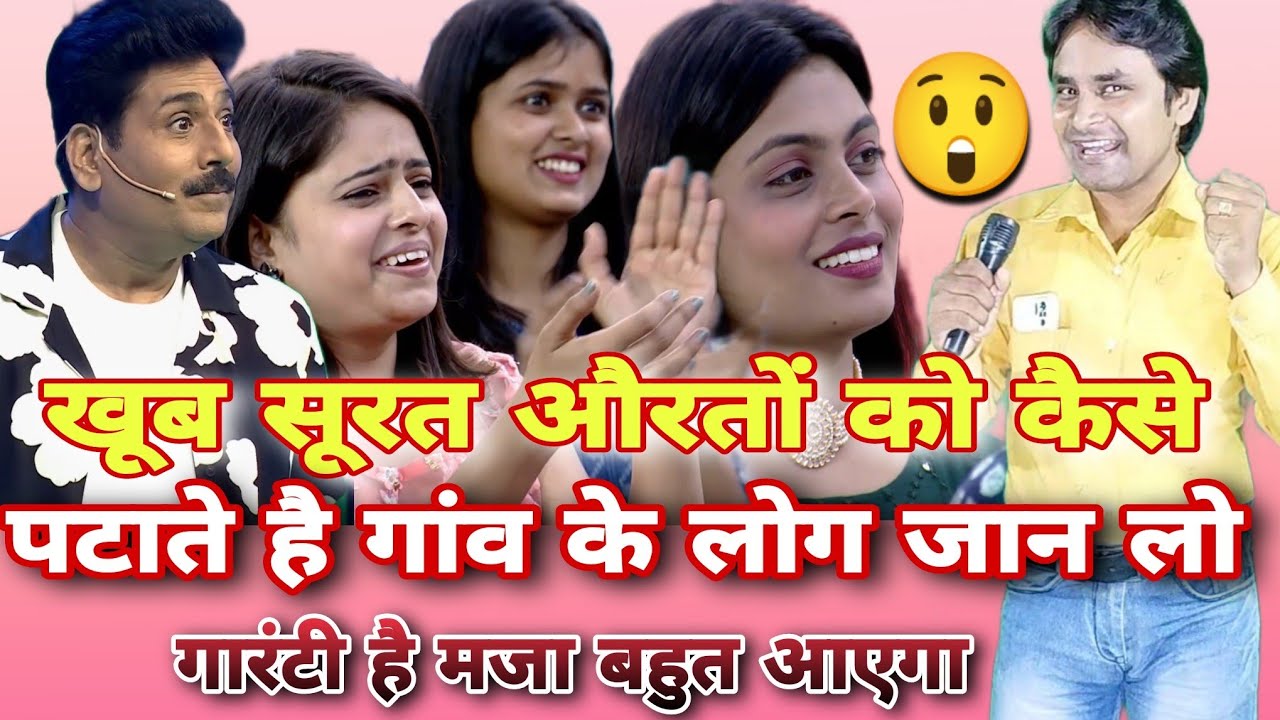दूसरे की बीबी को कैसे पटाएं wah wah kya baat hai sandeep kumar comedy