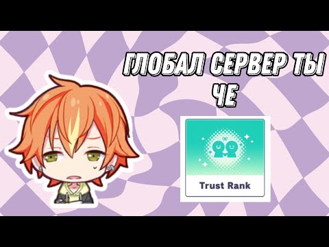 У глобал сервера в секае свои приколы