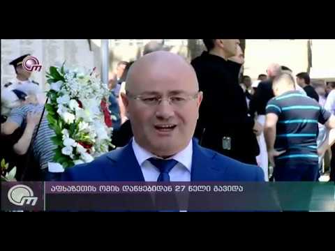 აფხაზეთის ომის დაწყებიდან 27 გავიდა