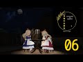 シャンハイ&ホウライ月夜のお茶会 #006【東方MMD紙芝居】