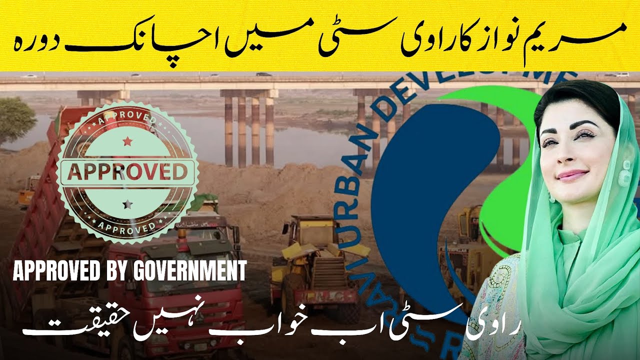 RUDA M2 River Embankment Latest Update | CM Punjab Maryam Nawaz Visit ...