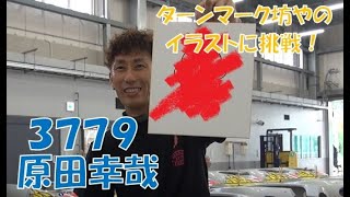 Turn Mark Boy TV vol.9: Yukiya Harada. - YouTube