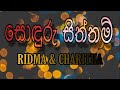 Sonduru Siththam Ridma & Charitha (lyrics)