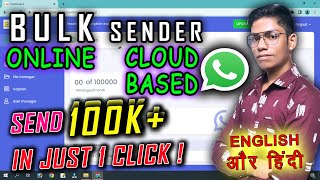 Online Whatsapp Bulk Sender Software 2023 | Free Demo | Part - 5 |How to send bulk whatsapp messages screenshot 2