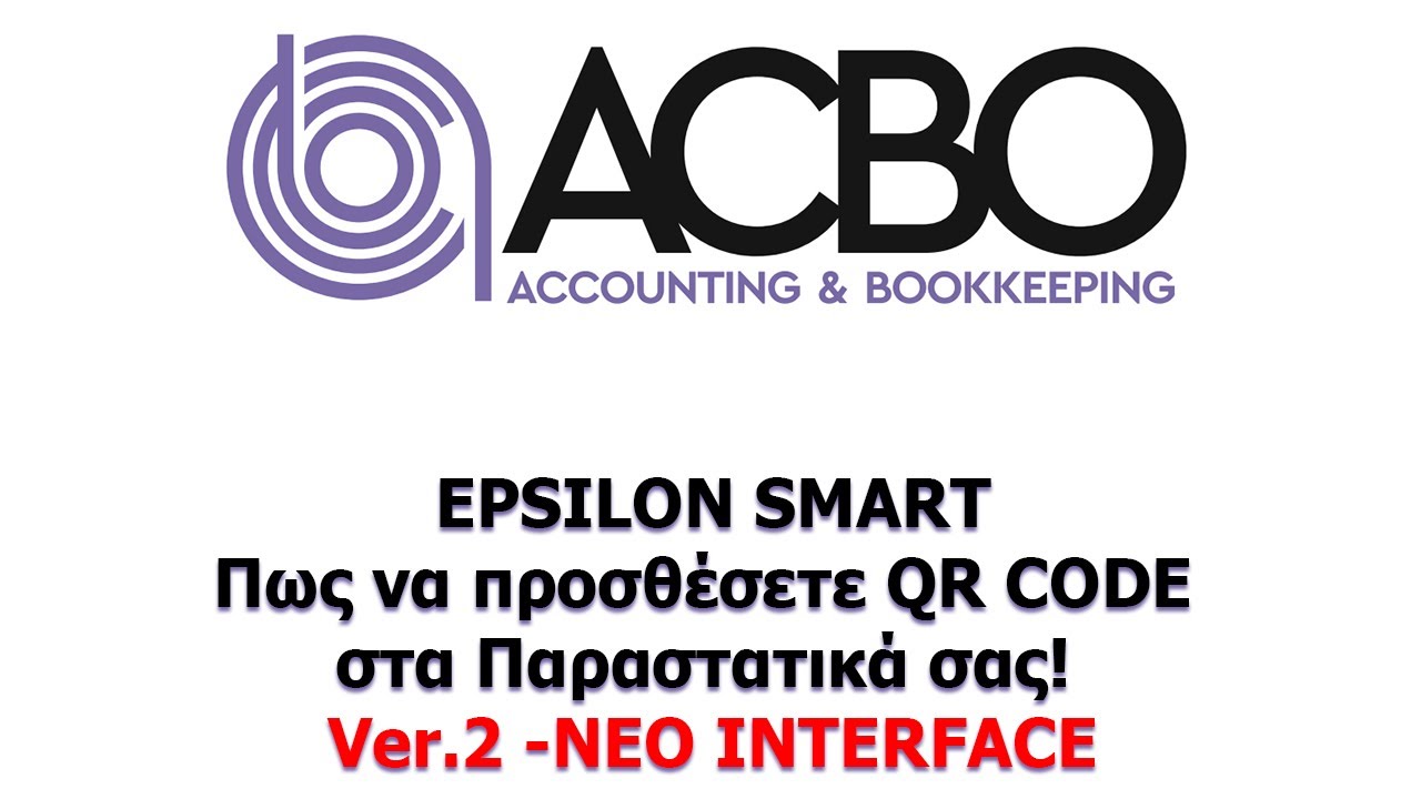EPSILON SMART - QR CODE VERSION 2 - ΝΕΟ INTERFACE - YouTube