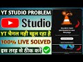Yt studio you don't have permission to view this page | this account has been terminated for a