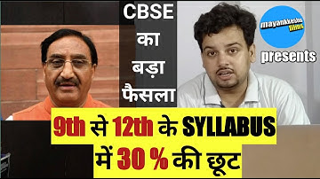 CBSE Syllabus 2020-21 9th to 12th Syllabus 30% Reduced