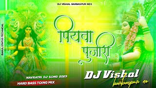 Piyawa Pujari Ayy Hyy Re Navratri Get #KarishmaKakkar Dj Vishal BarBasPur