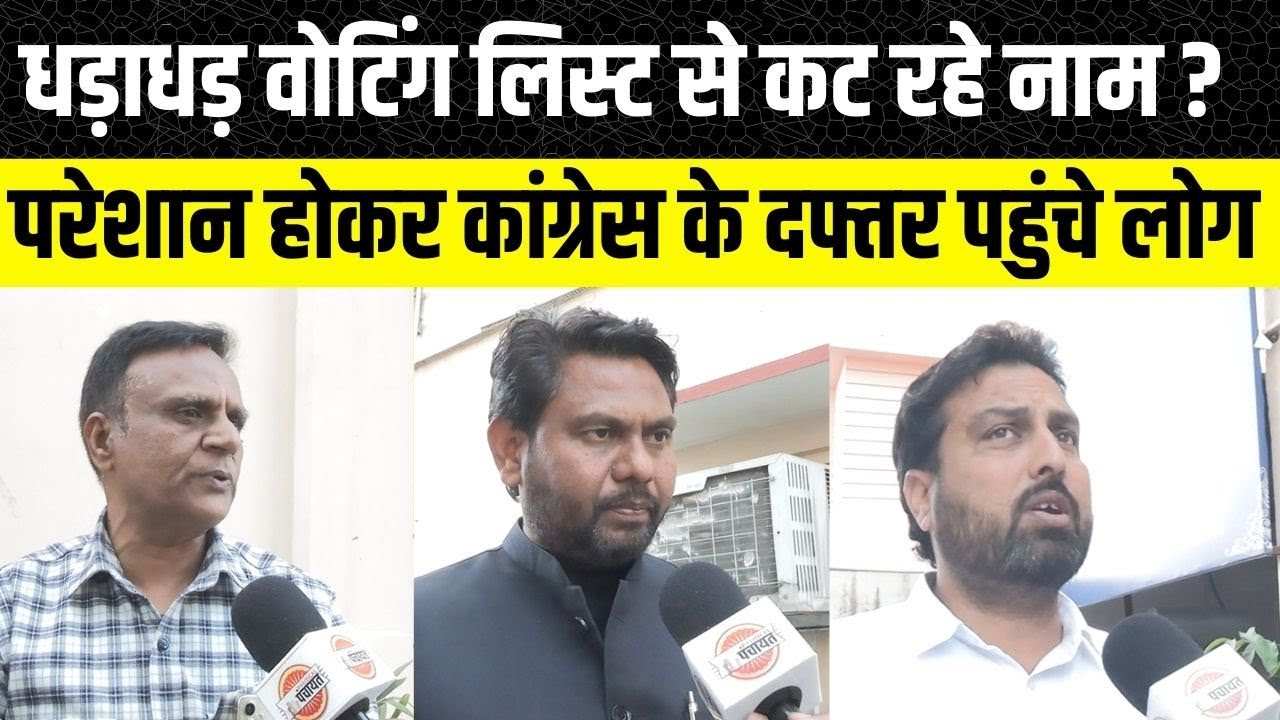 Govind Singh Dotasara ने लगाए आरोप, SIR में कौन काट रहा है सबके नाम | Rajasthan News