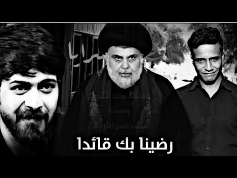 صدريات جديد تخبل صفكات حماسيه انطيهه الشرايه سعد الكعبي وحسن القريشي تخبل تموت هوسات 2024 تفوتكم