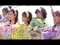 【たこ虹卒業】オーバー・ザ・たこやきレインボー 最後のレインボータイム(撮影可能時間)
